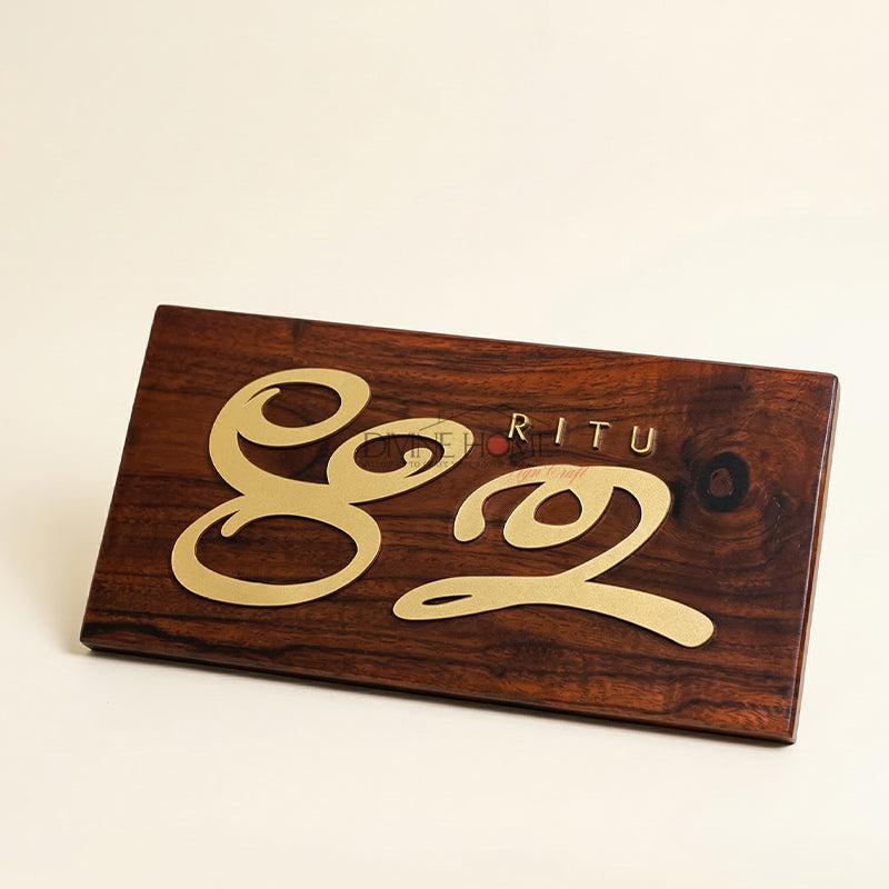 Personalised Teak Wood House Name Plate with Number – Minimal Gold Letter Design (Outdoor Waterproof)