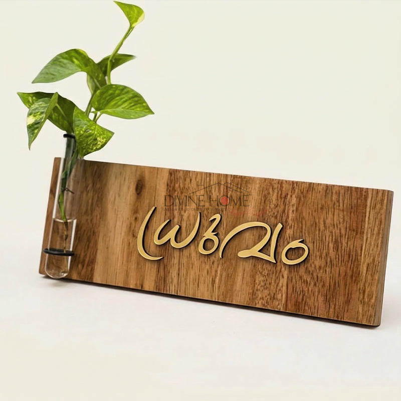 Personalised Wooden Name Plate with Live Plant Holder – Premium Teak Finish (Outdoor Waterproof Custom Sign)