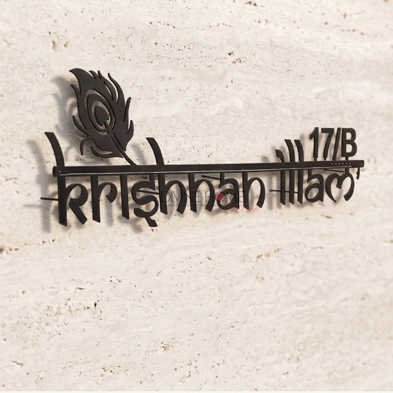 Modern GI Metal Laser Cut Name Plate – Custom Minimal Outdoor Name Sign